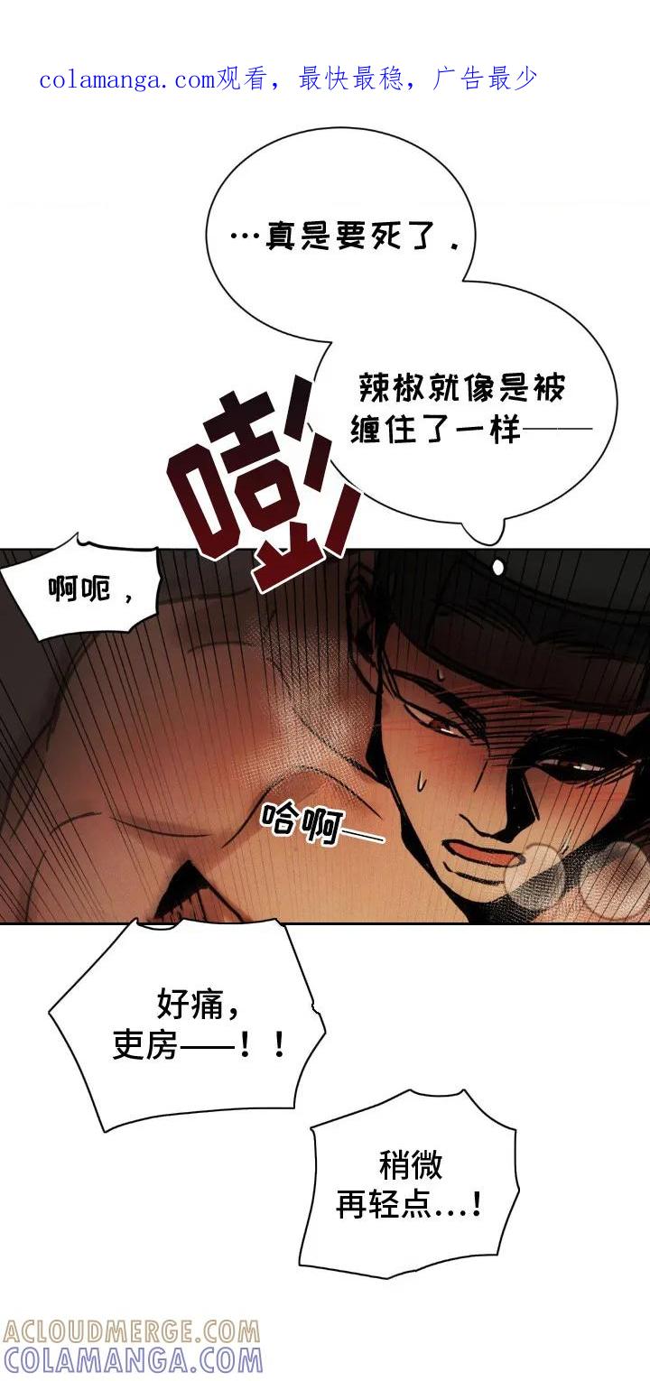 暗行御史 第13章：坏习惯 第1页