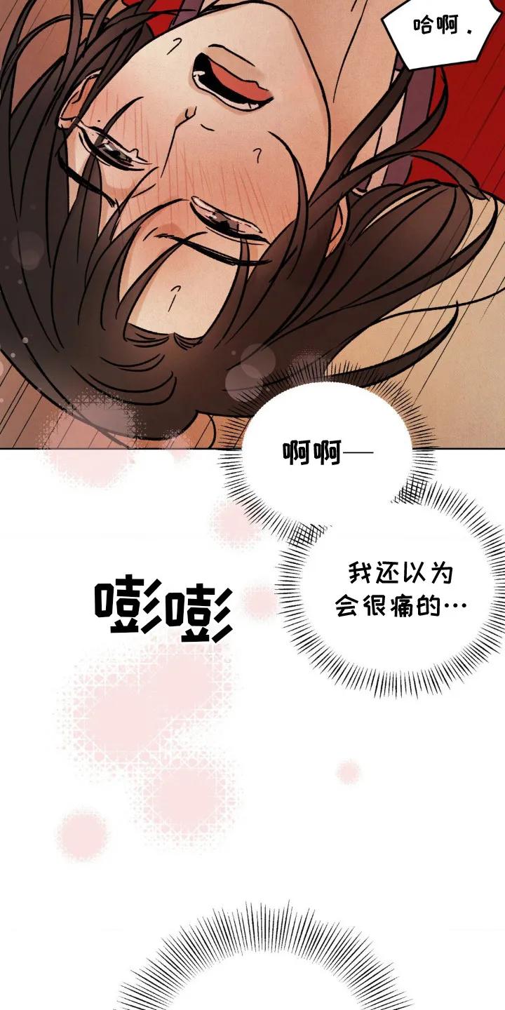 暗行御史 第13章：坏习惯 第20页