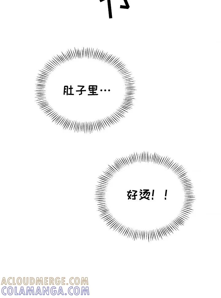 暗行御史 第13章：坏习惯 第13页