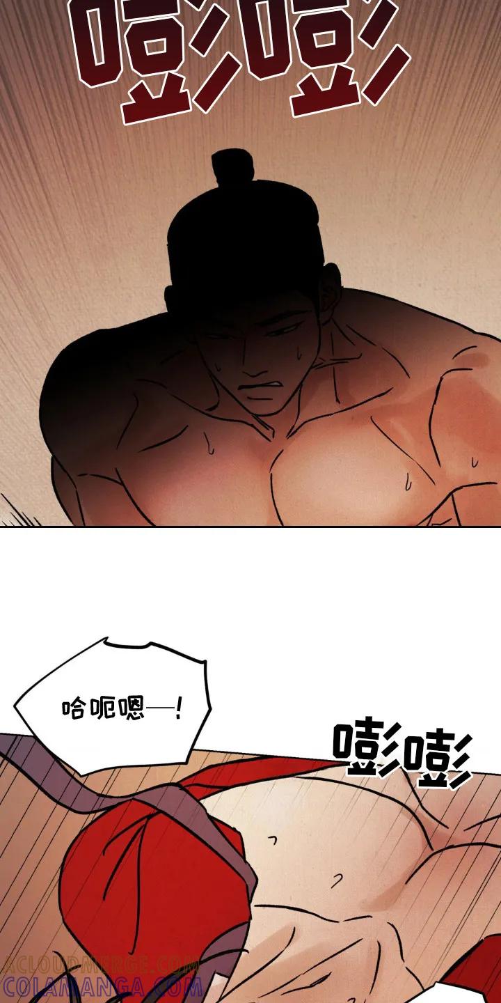 暗行御史 第13章：坏习惯 第19页