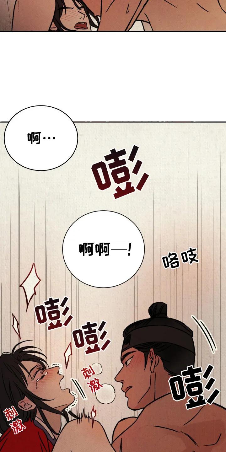 暗行御史 第14章：驿卒 第6页