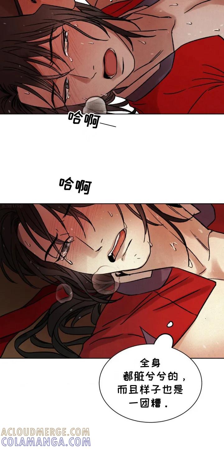 暗行御史 第14章：驿卒 第9页