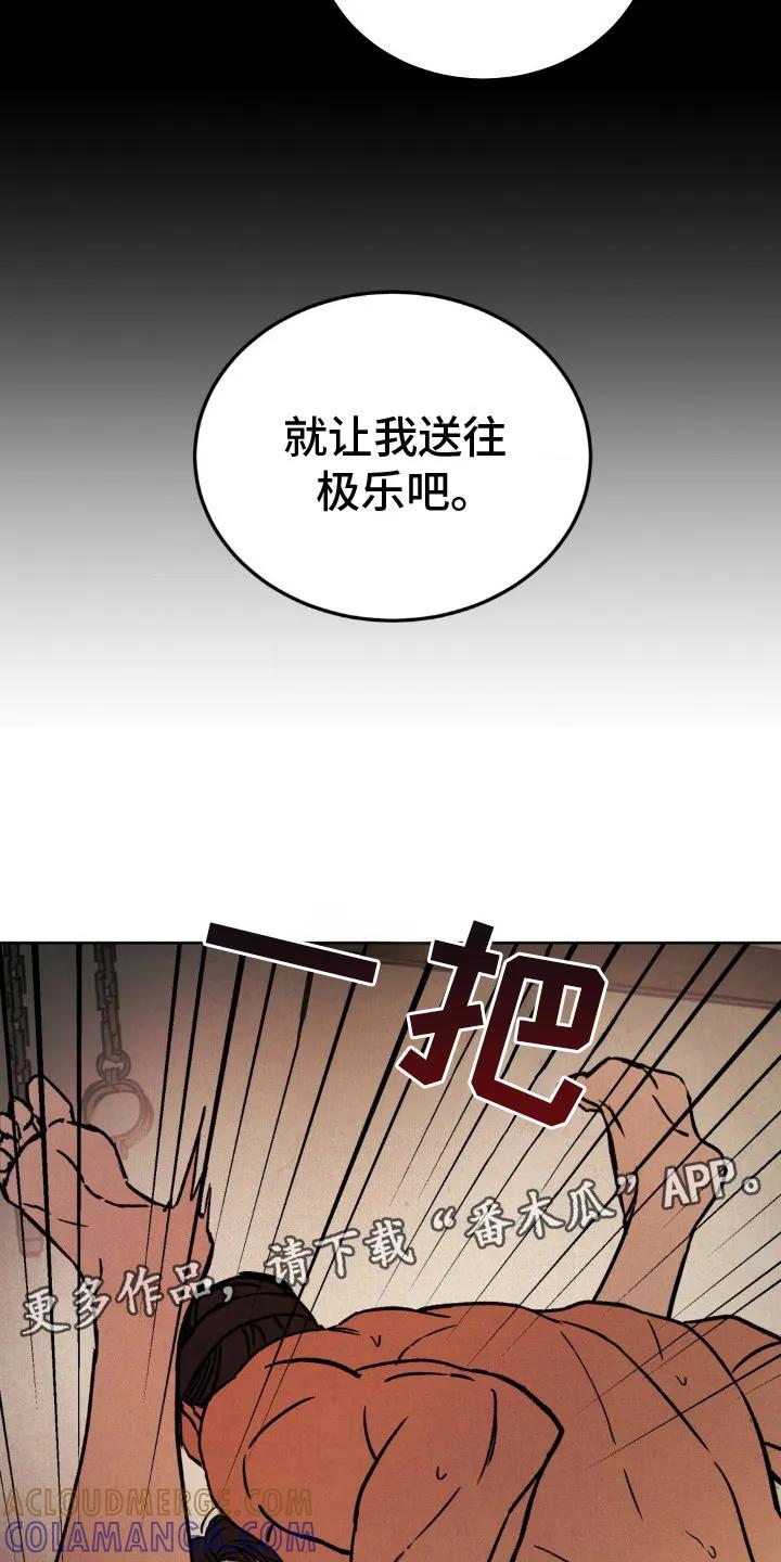 暗行御史 第14章：驿卒 第5页