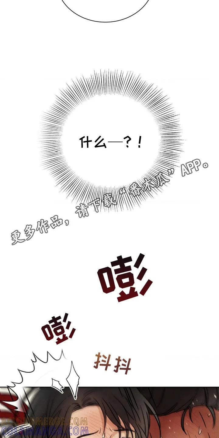 暗行御史 第14章：驿卒 第11页