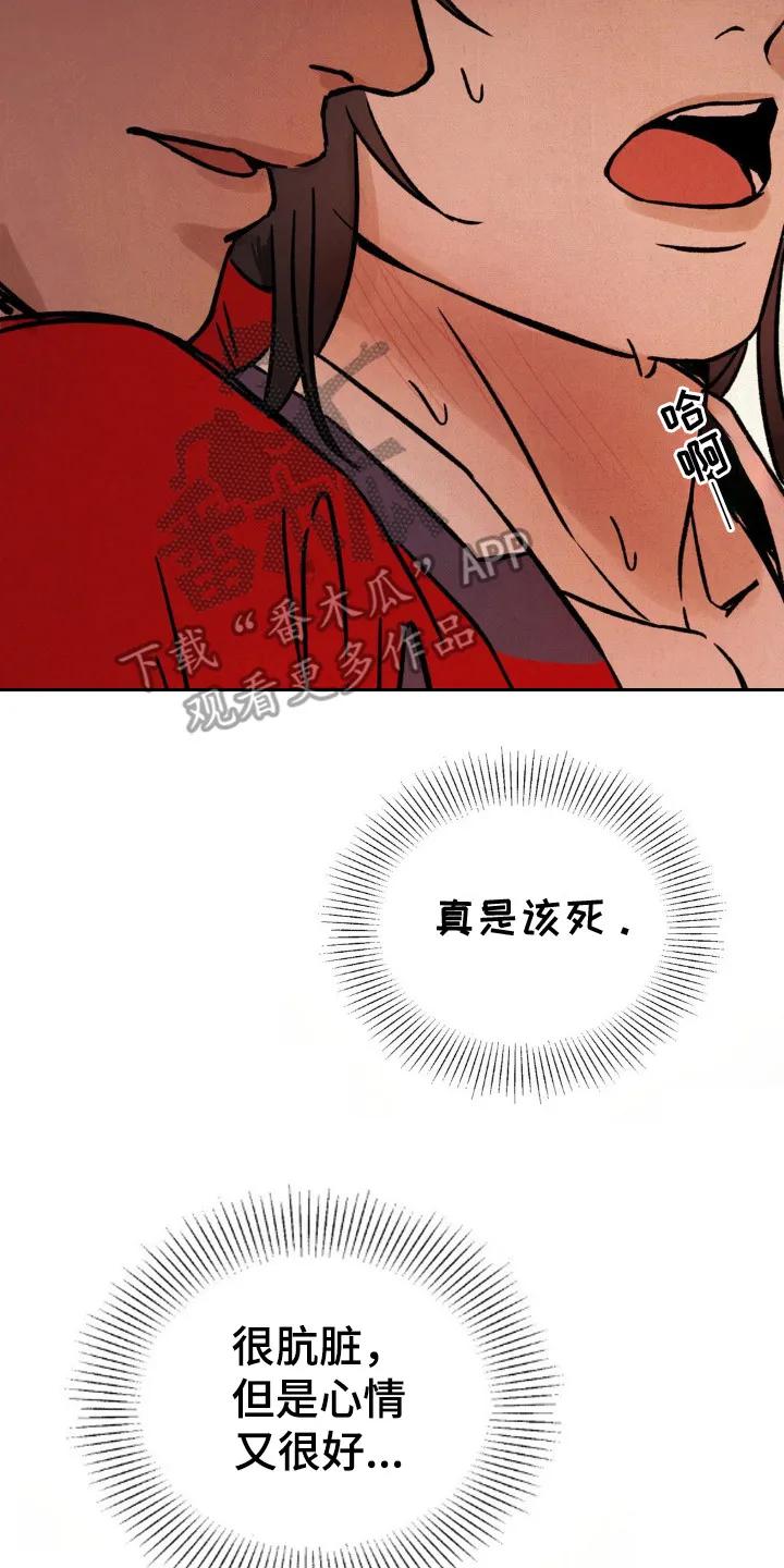 暗行御史 第15章：小破屋 第14页