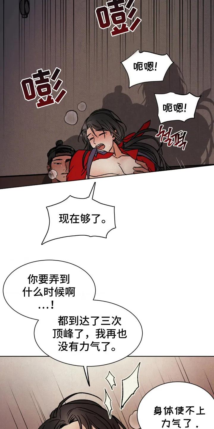 暗行御史 第15章：小破屋 第6页