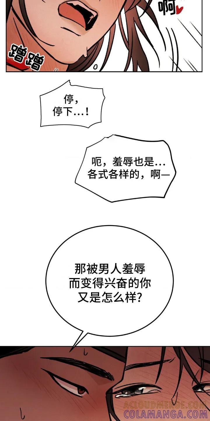 暗行御史 第15章：小破屋 第13页