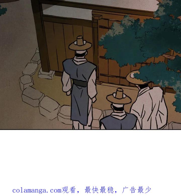 暗行御史 第15章：小破屋 第22页