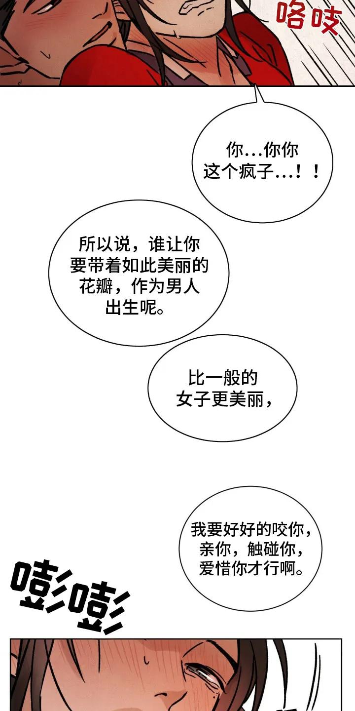 暗行御史 第15章：小破屋 第12页