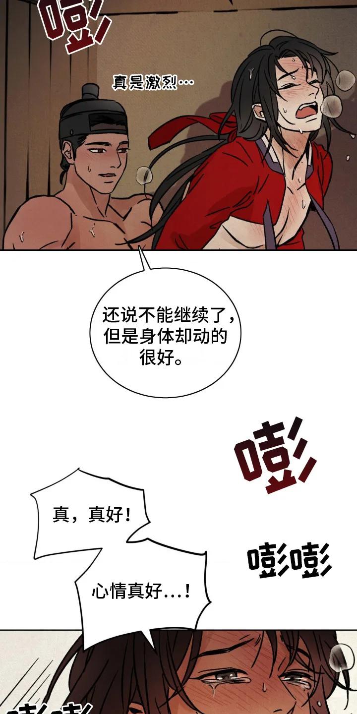 暗行御史 第15章：小破屋 第18页