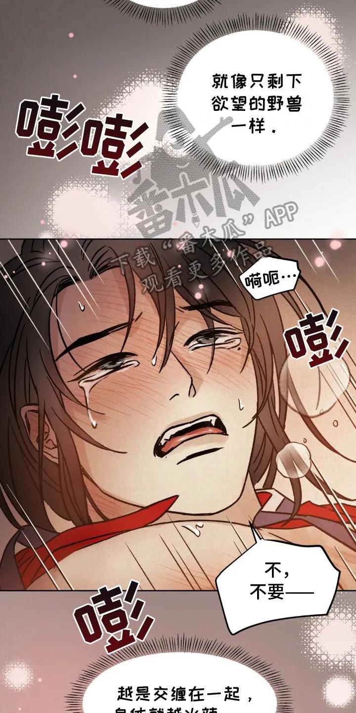 暗行御史 第15章：小破屋 第8页