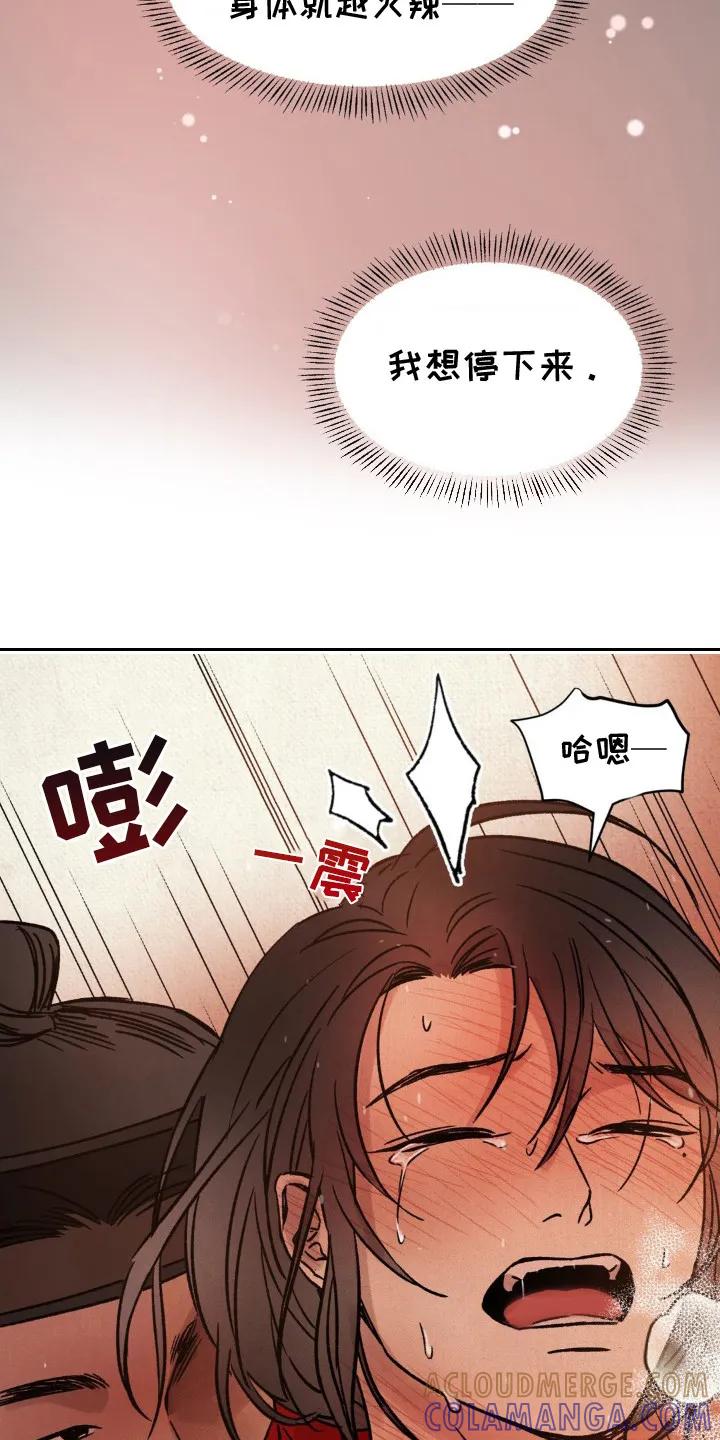 暗行御史 第15章：小破屋 第9页