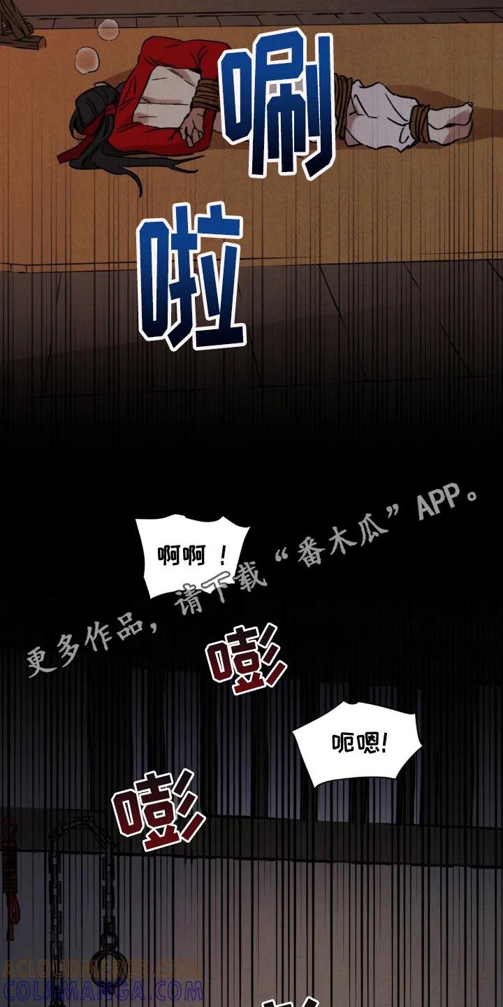 暗行御史 第15章：小破屋 第5页