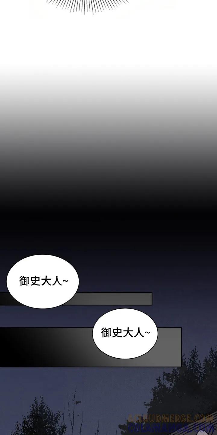 暗行御史 第15章：小破屋 第15页