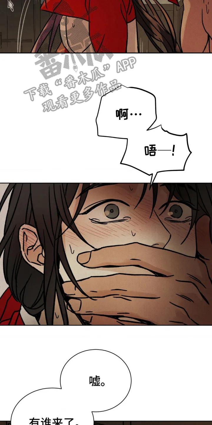 暗行御史 第15章：小破屋 第20页