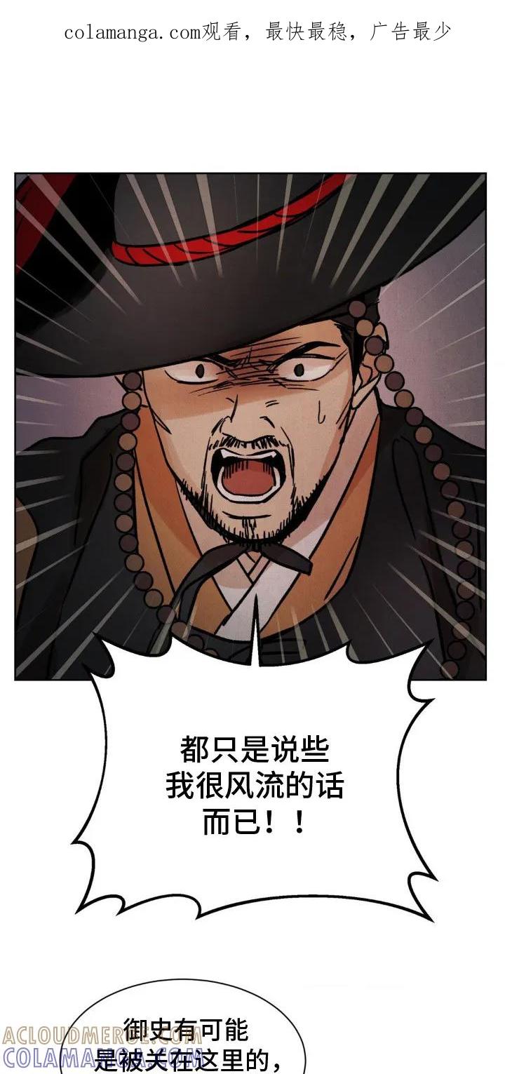 暗行御史 第15章：小破屋 第1页