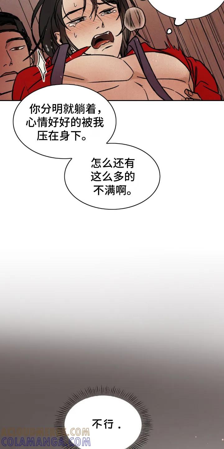 暗行御史 第15章：小破屋 第7页