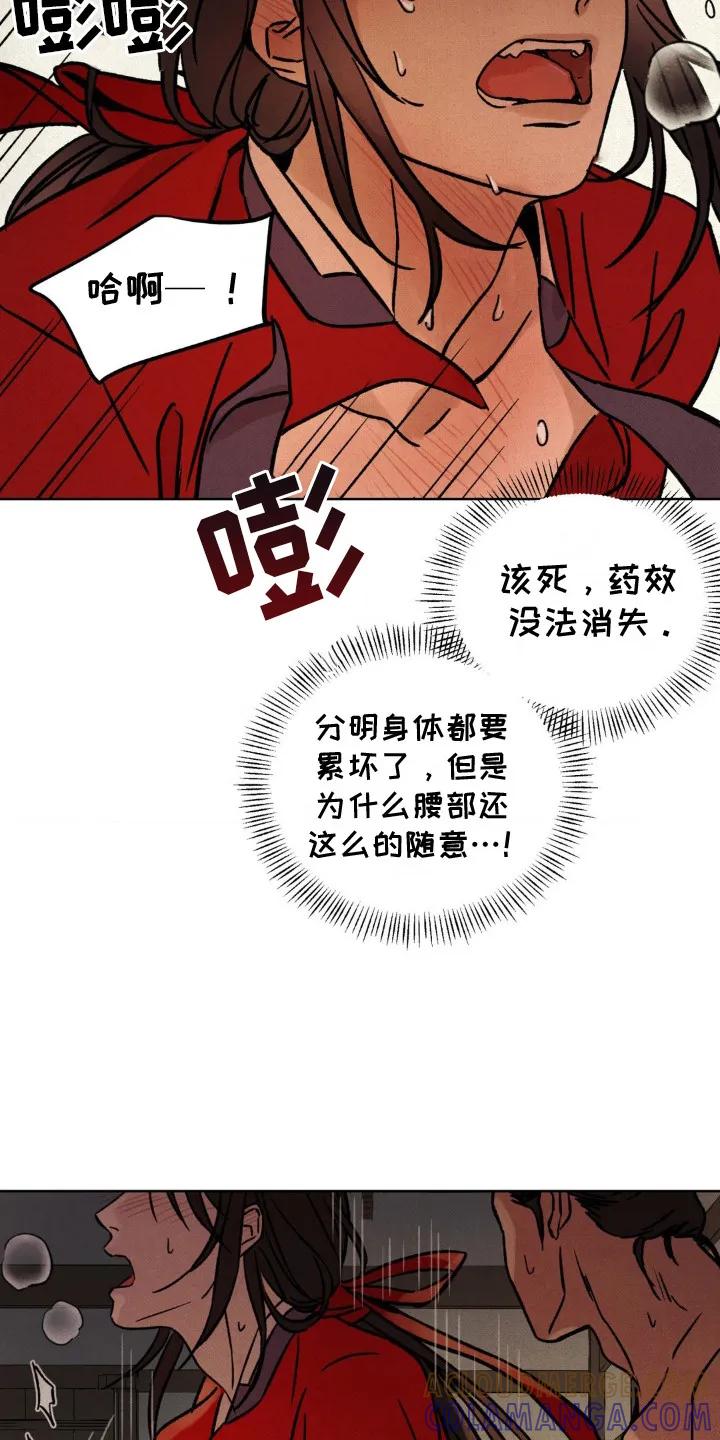 暗行御史 第15章：小破屋 第19页