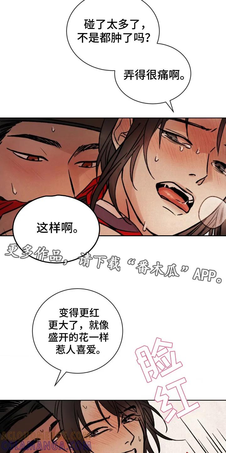 暗行御史 第15章：小破屋 第11页