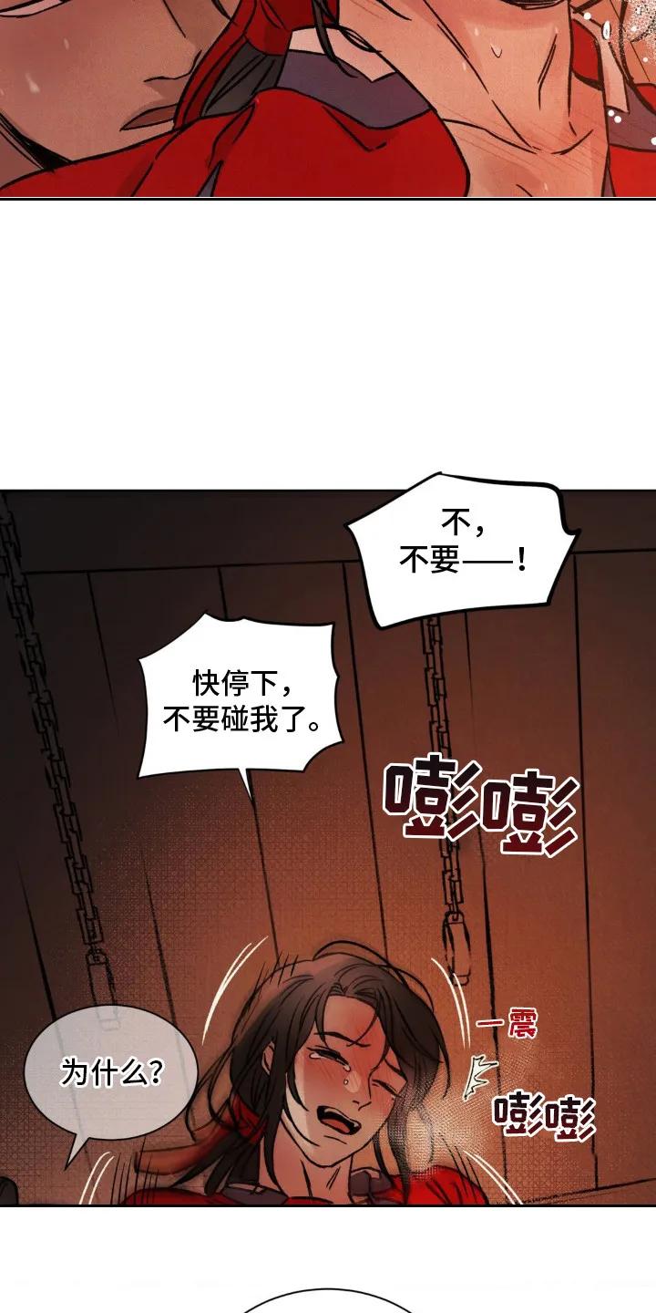 暗行御史 第15章：小破屋 第10页