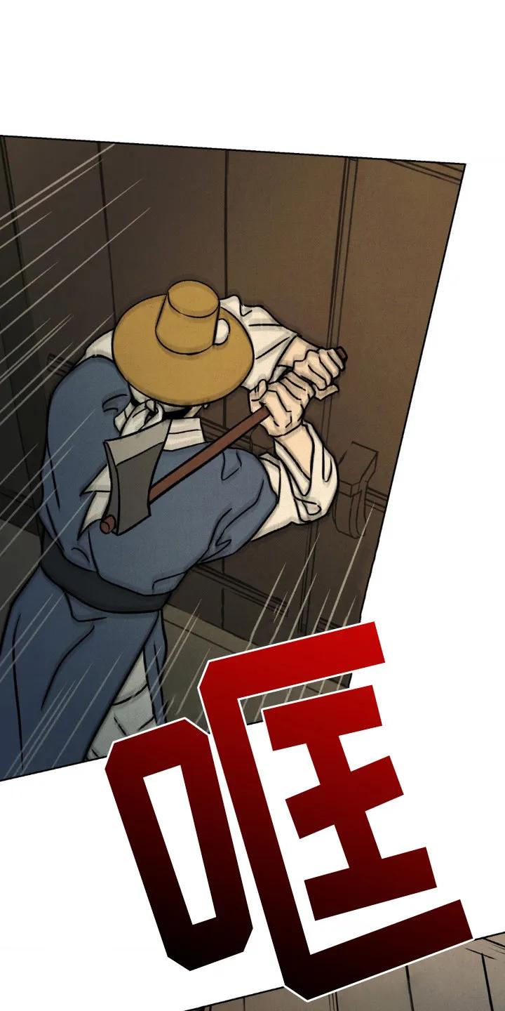 暗行御史 第16章：砸门 第26页