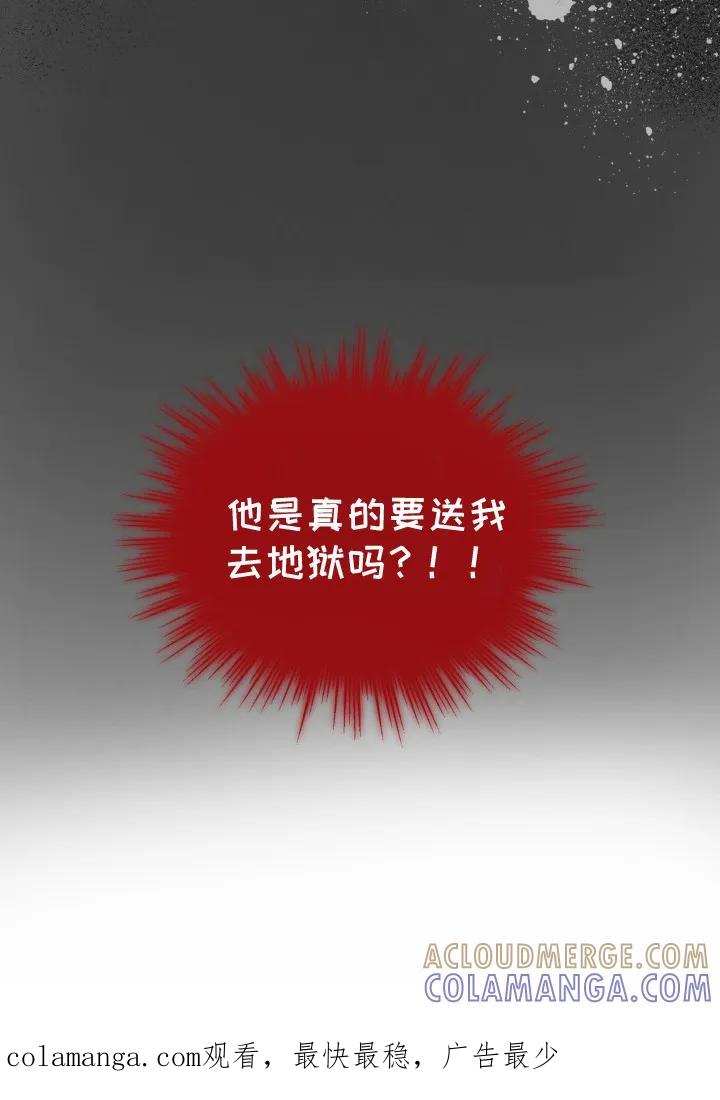 暗行御史 第16章：砸门 第33页