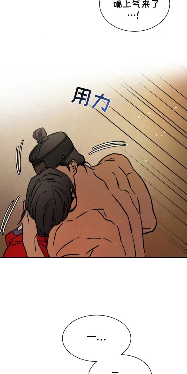 暗行御史 第16章：砸门 第12页