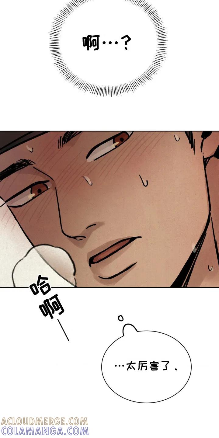 暗行御史 第16章：砸门 第25页
