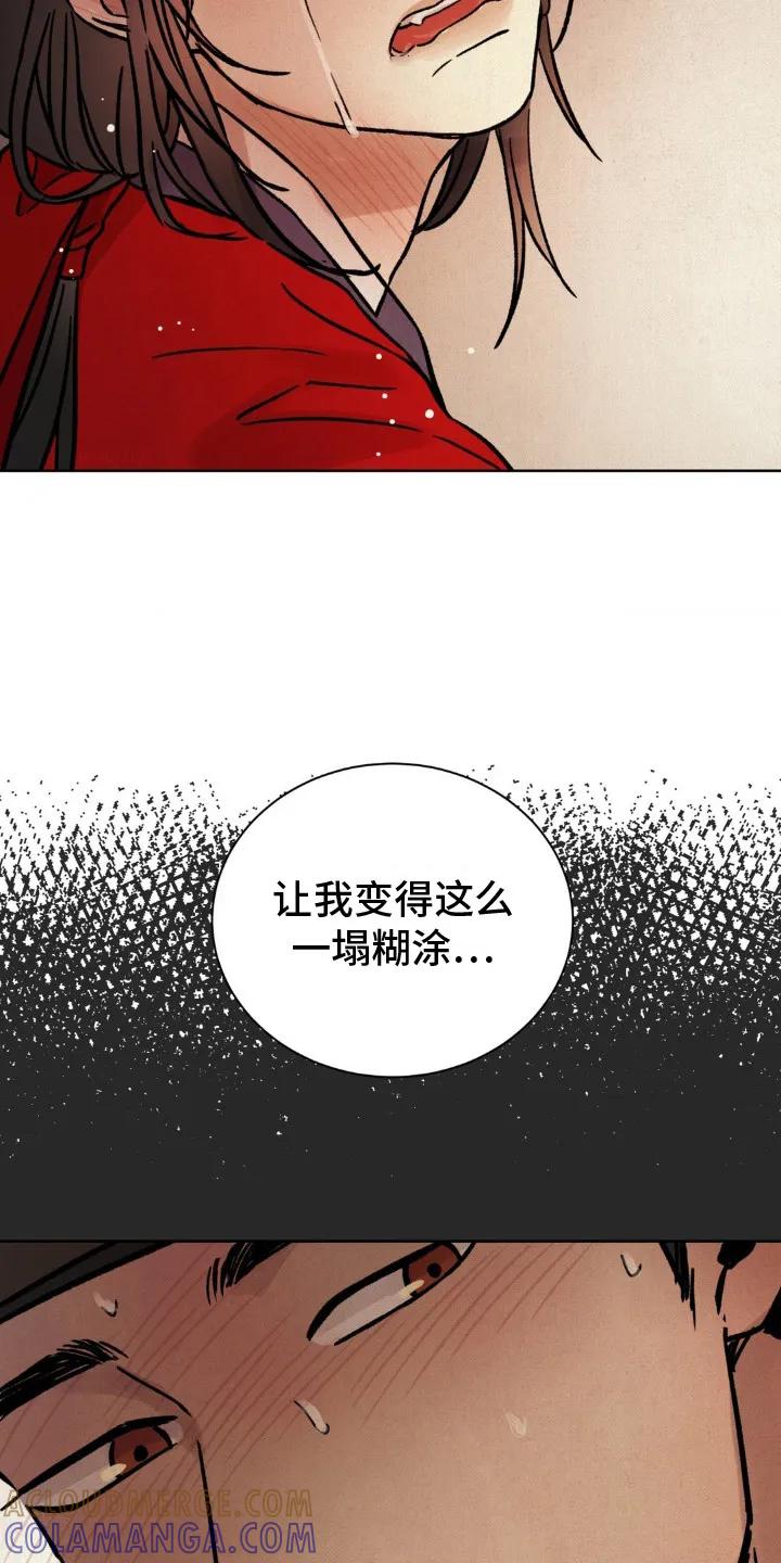 暗行御史 第16章：砸门 第29页