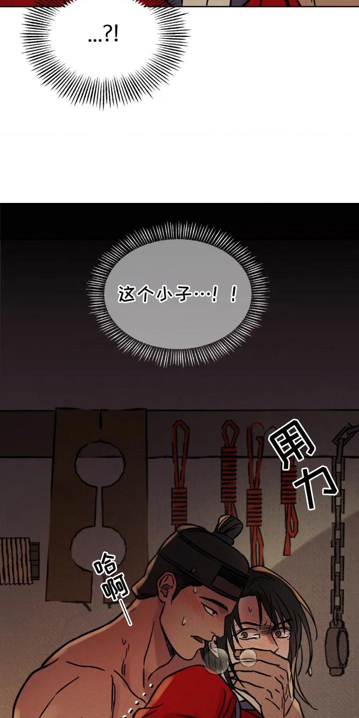 暗行御史 第16章：砸门 第4页