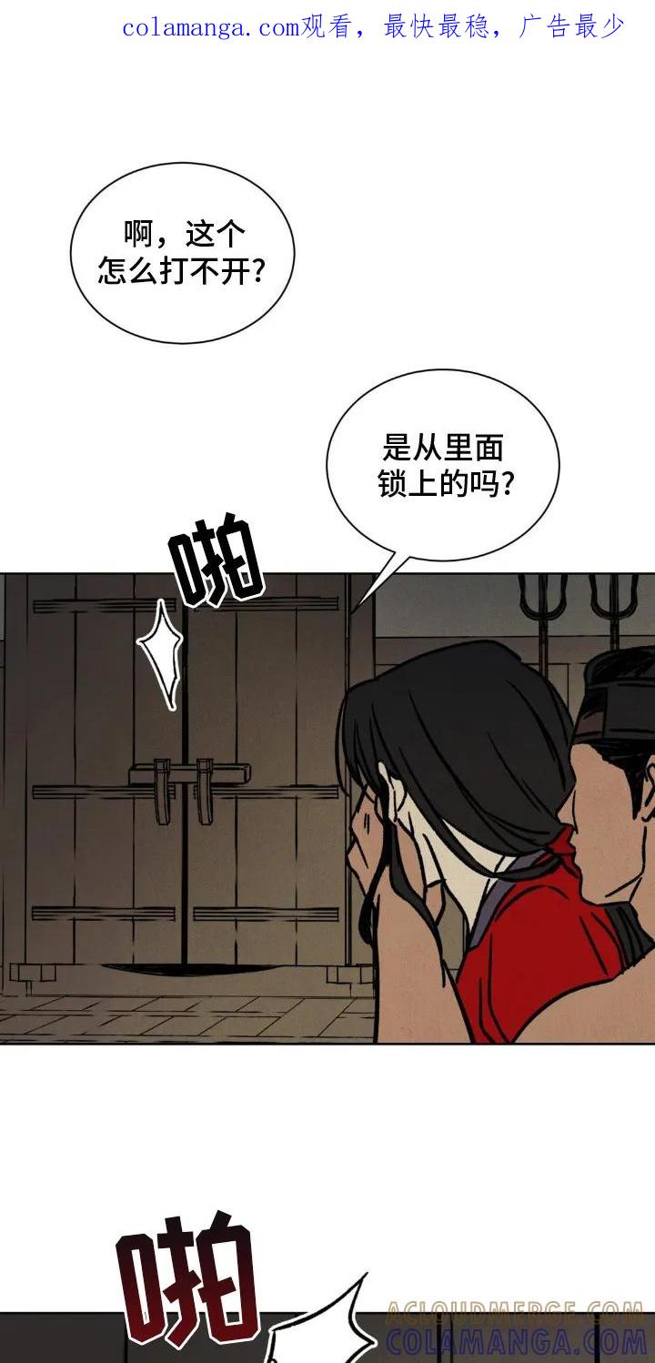 暗行御史 第16章：砸门 第1页