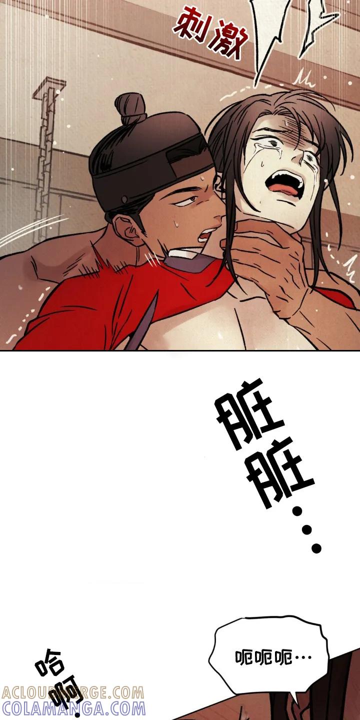 暗行御史 第16章：砸门 第23页