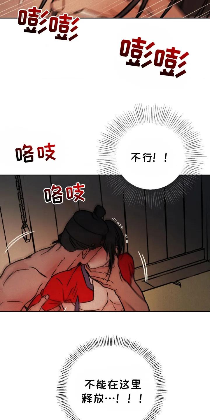 暗行御史 第16章：砸门 第20页
