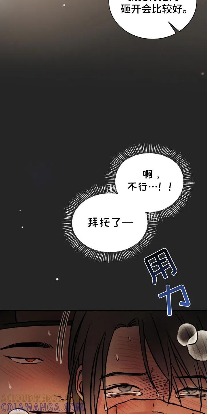 暗行御史 第16章：砸门 第7页