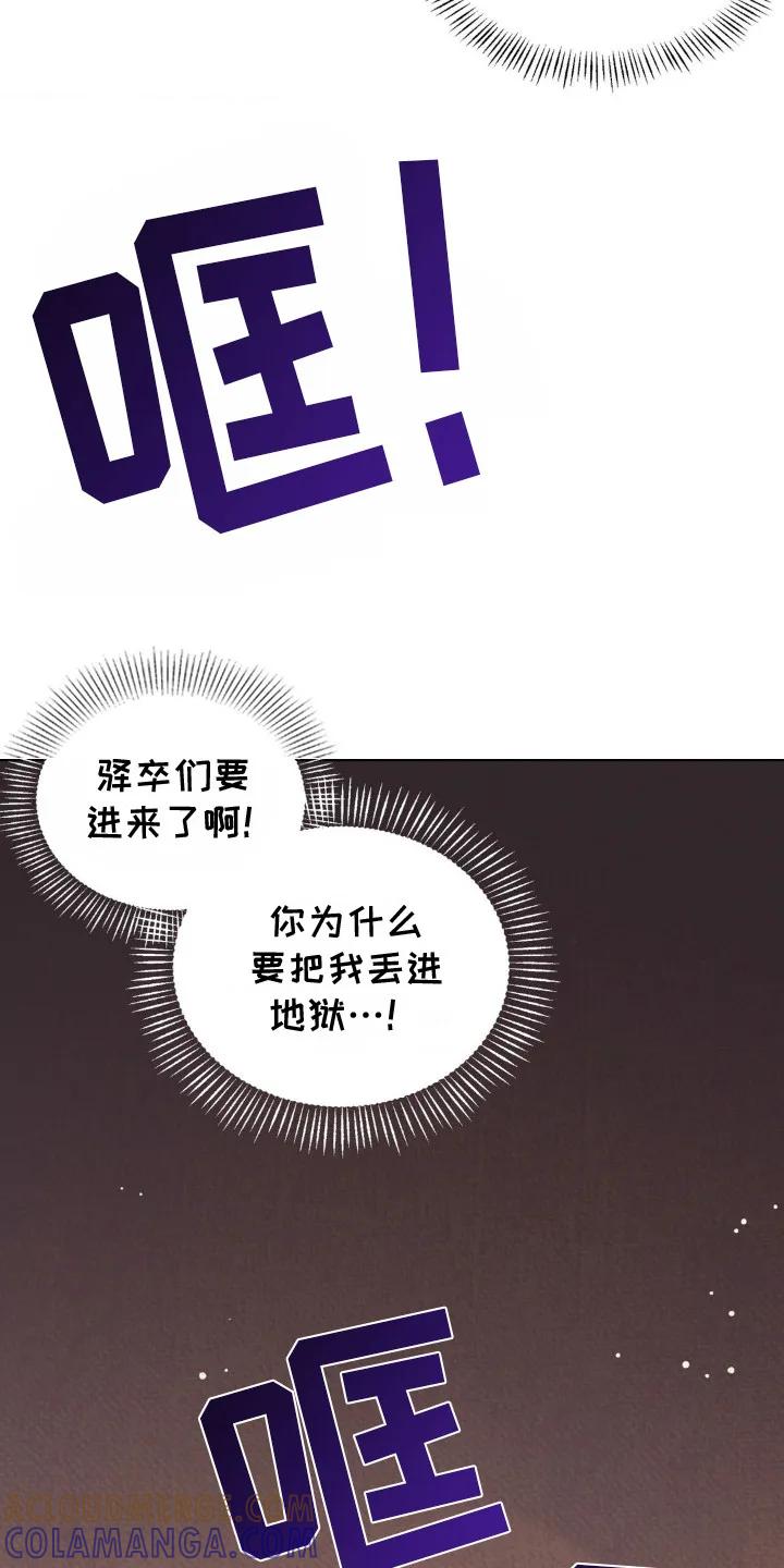暗行御史 第16章：砸门 第17页