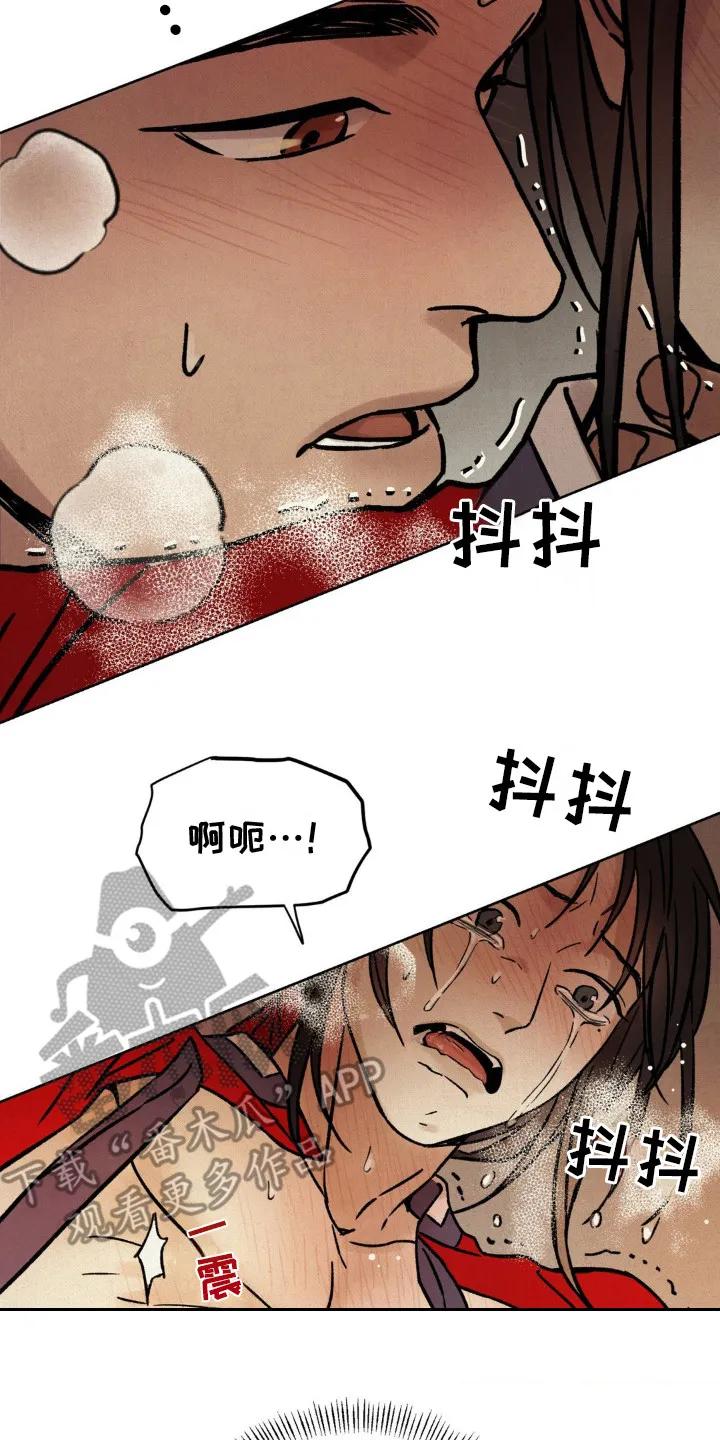 暗行御史 第16章：砸门 第24页