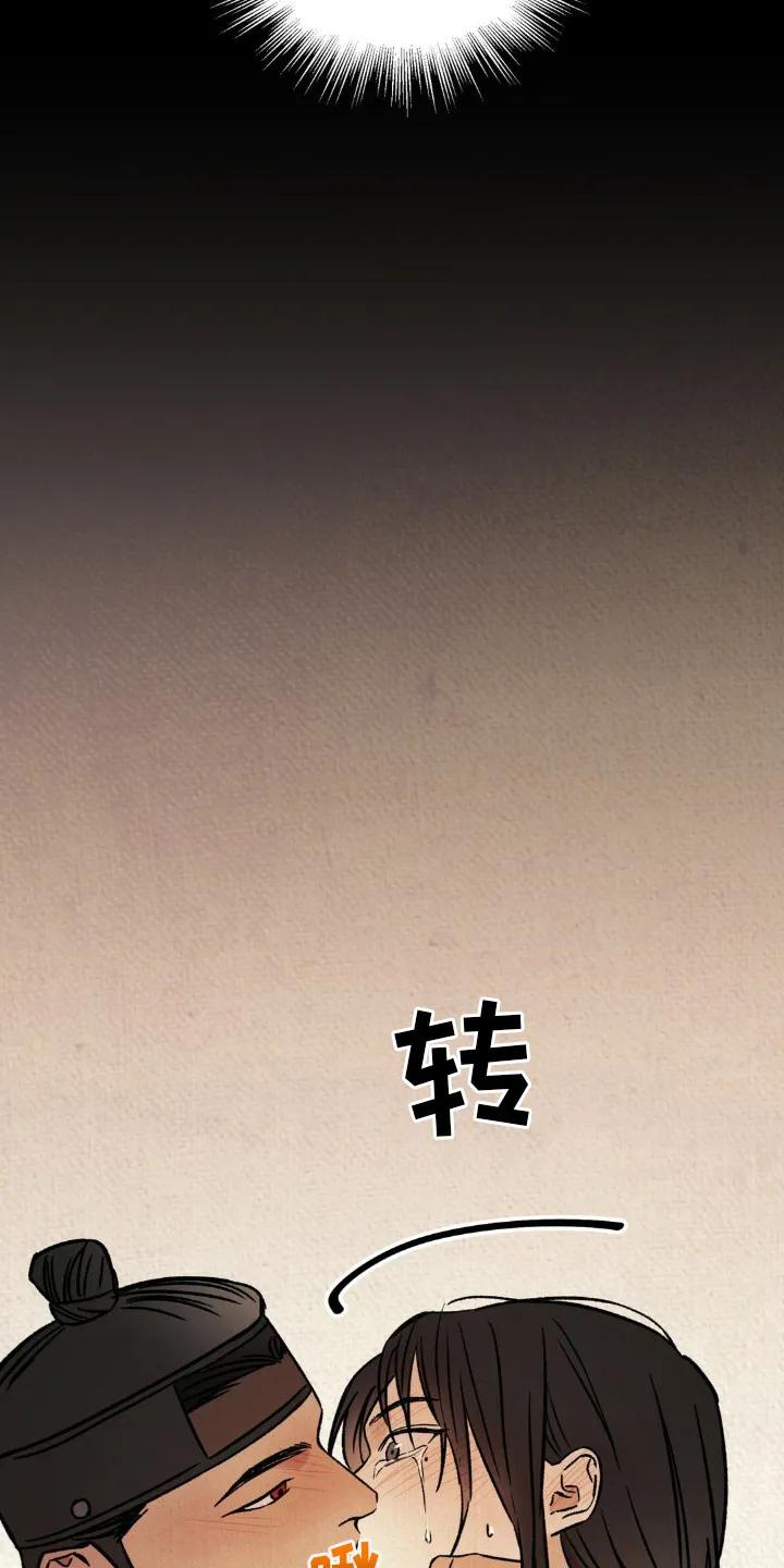 暗行御史 第16章：砸门 第10页