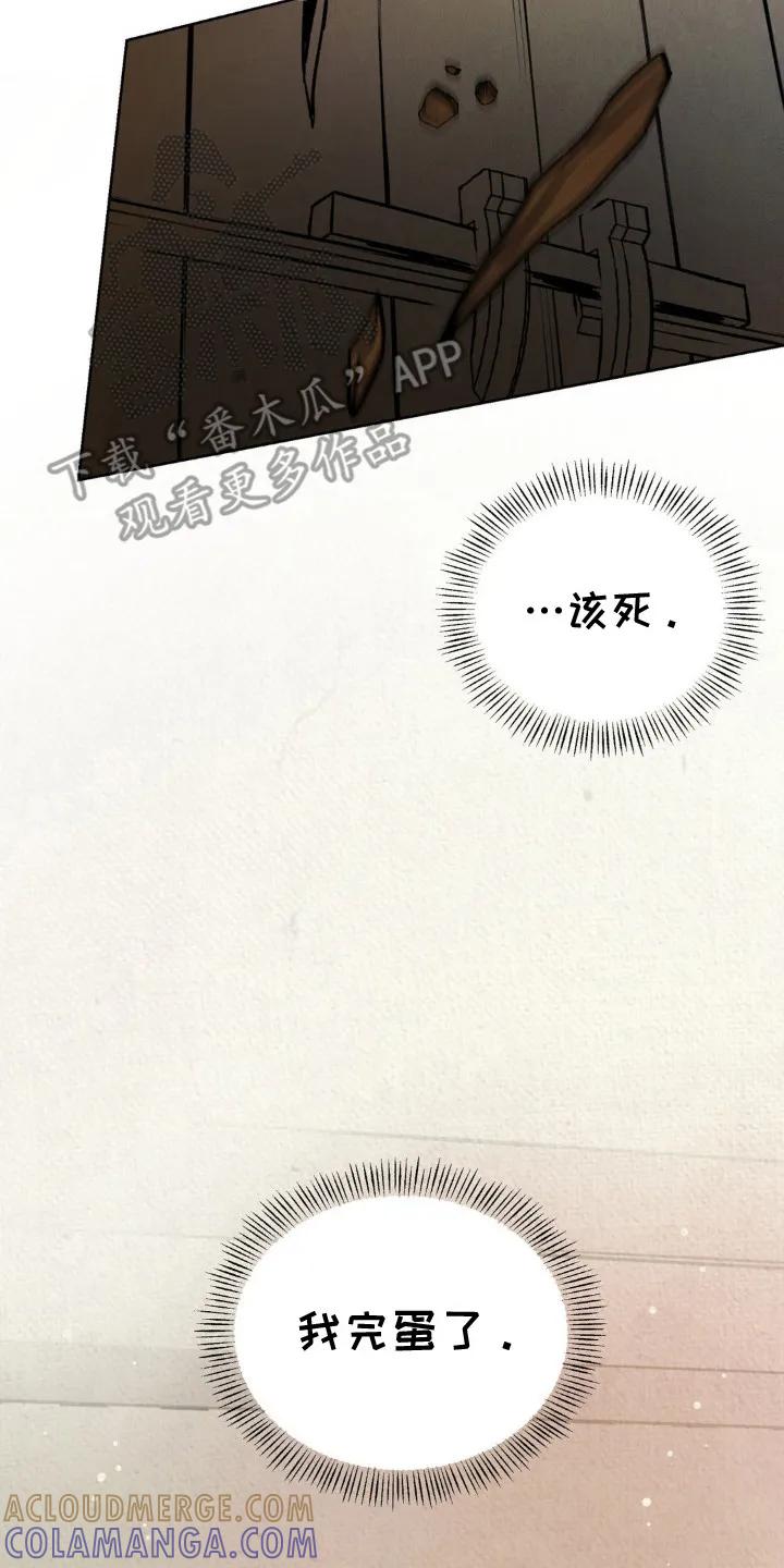 暗行御史 第16章：砸门 第27页