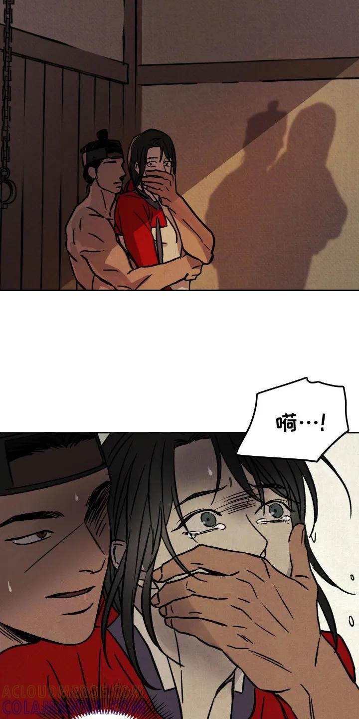 暗行御史 第16章：砸门 第3页