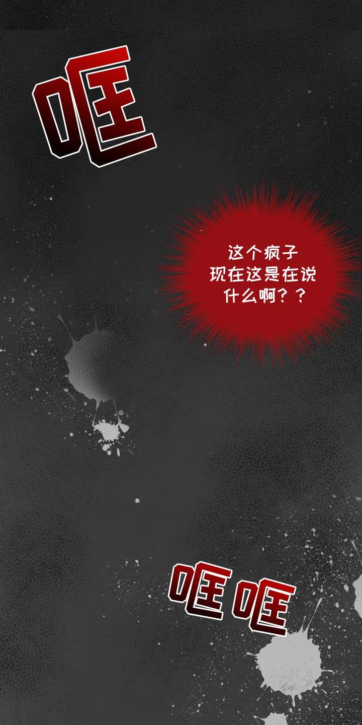 暗行御史 第16章：砸门 第32页