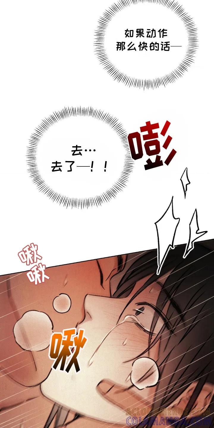 暗行御史 第16章：砸门 第19页