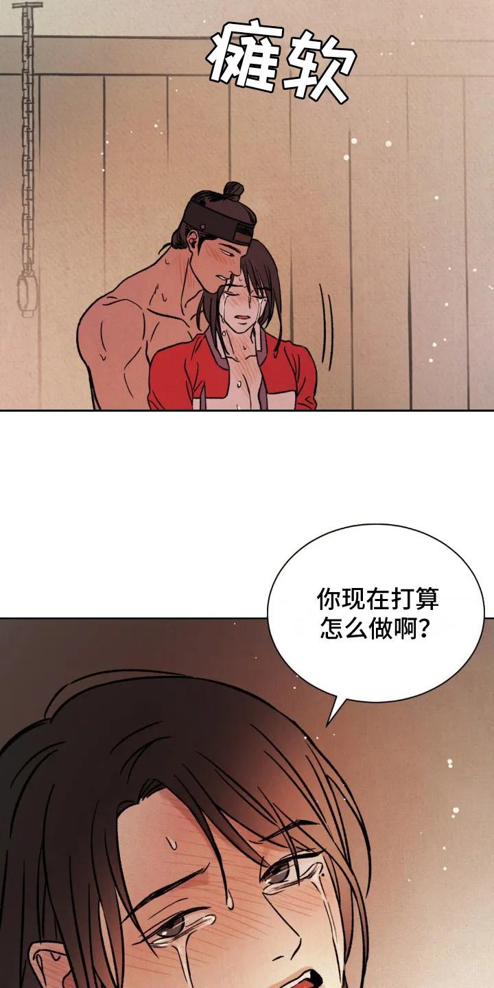 暗行御史 第16章：砸门 第28页
