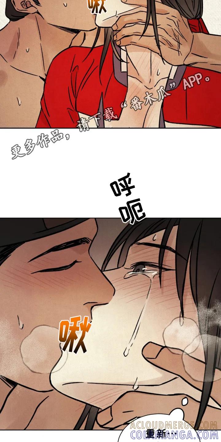暗行御史 第16章：砸门 第11页
