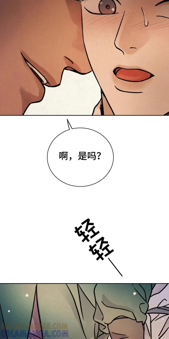 暗行御史 第17章：另一位御史 第31页