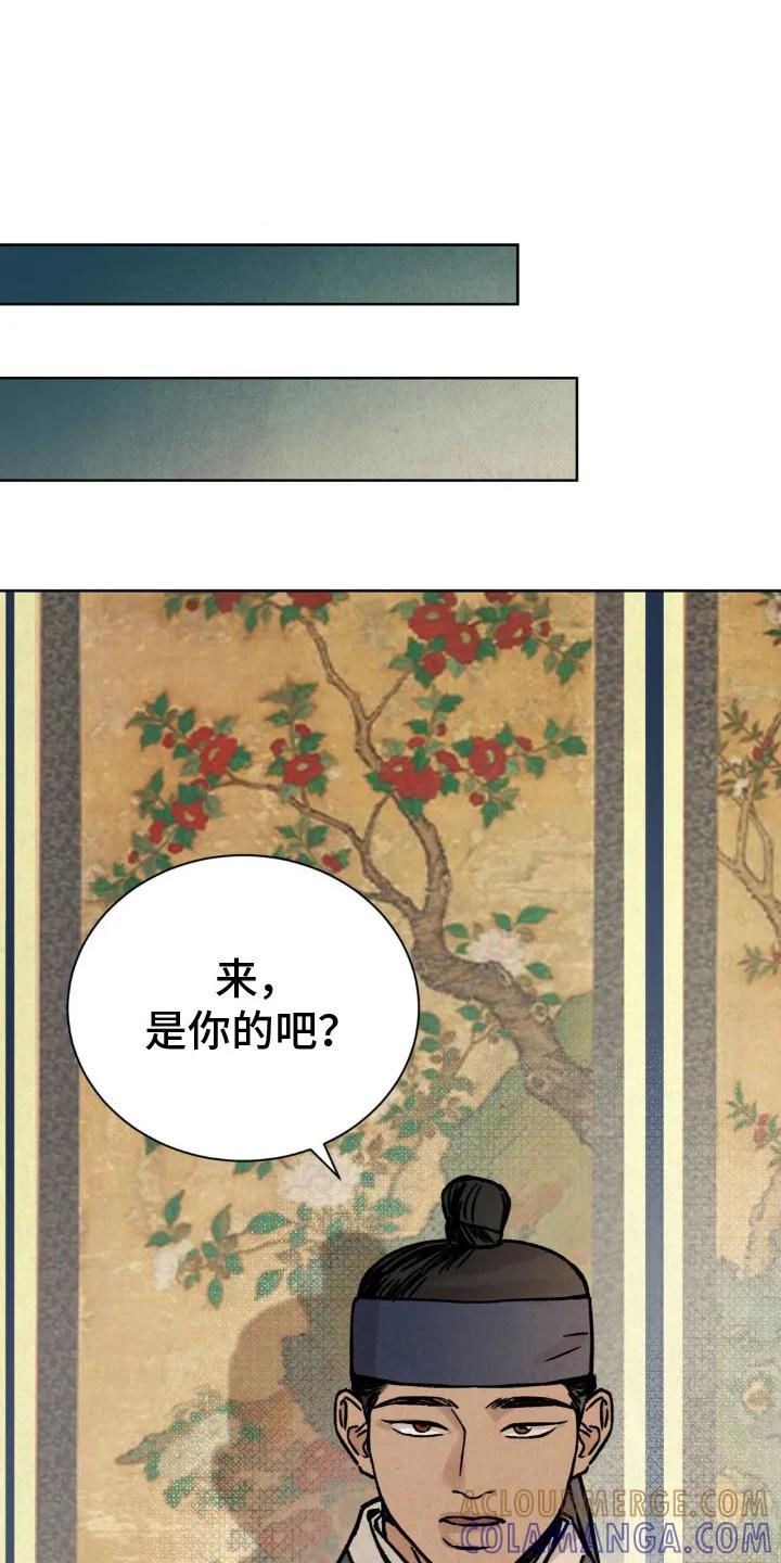 暗行御史 第17章：另一位御史 第17页