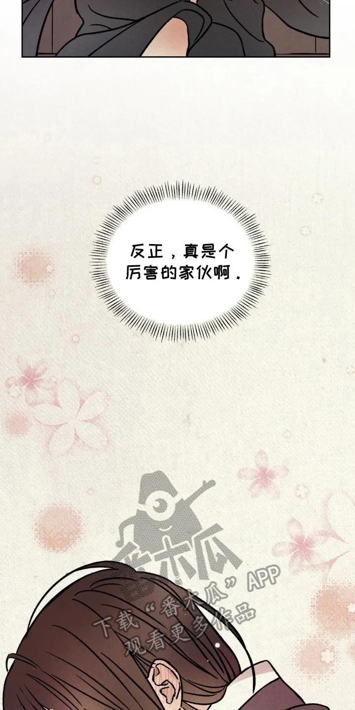 暗行御史 第17章：另一位御史 第14页
