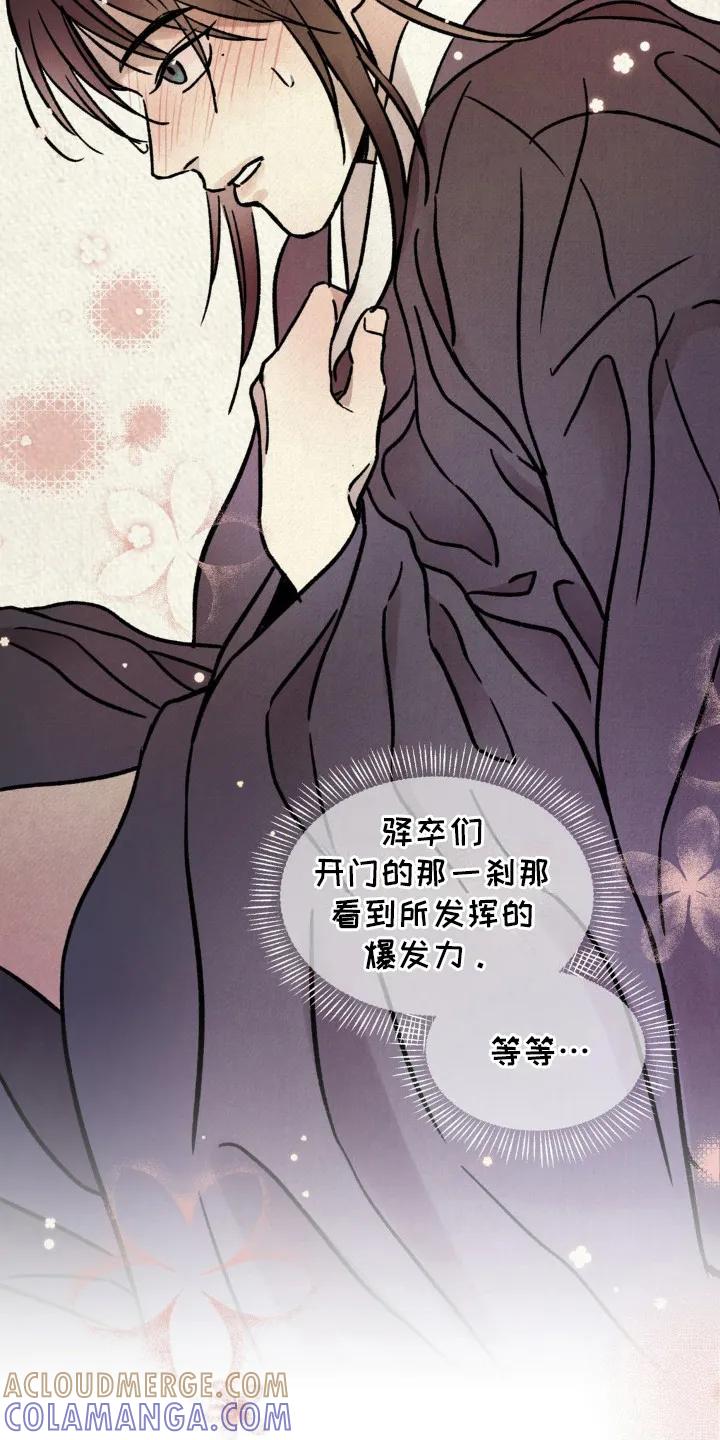 暗行御史 第17章：另一位御史 第15页