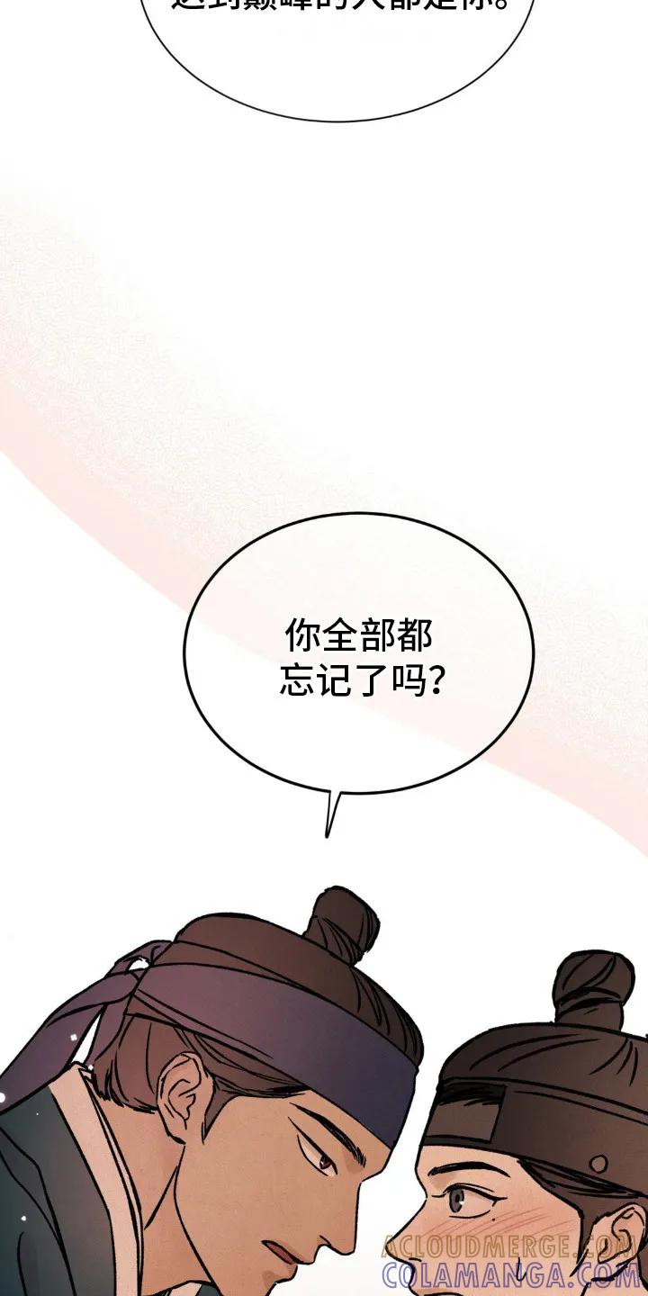 暗行御史 第17章：另一位御史 第29页