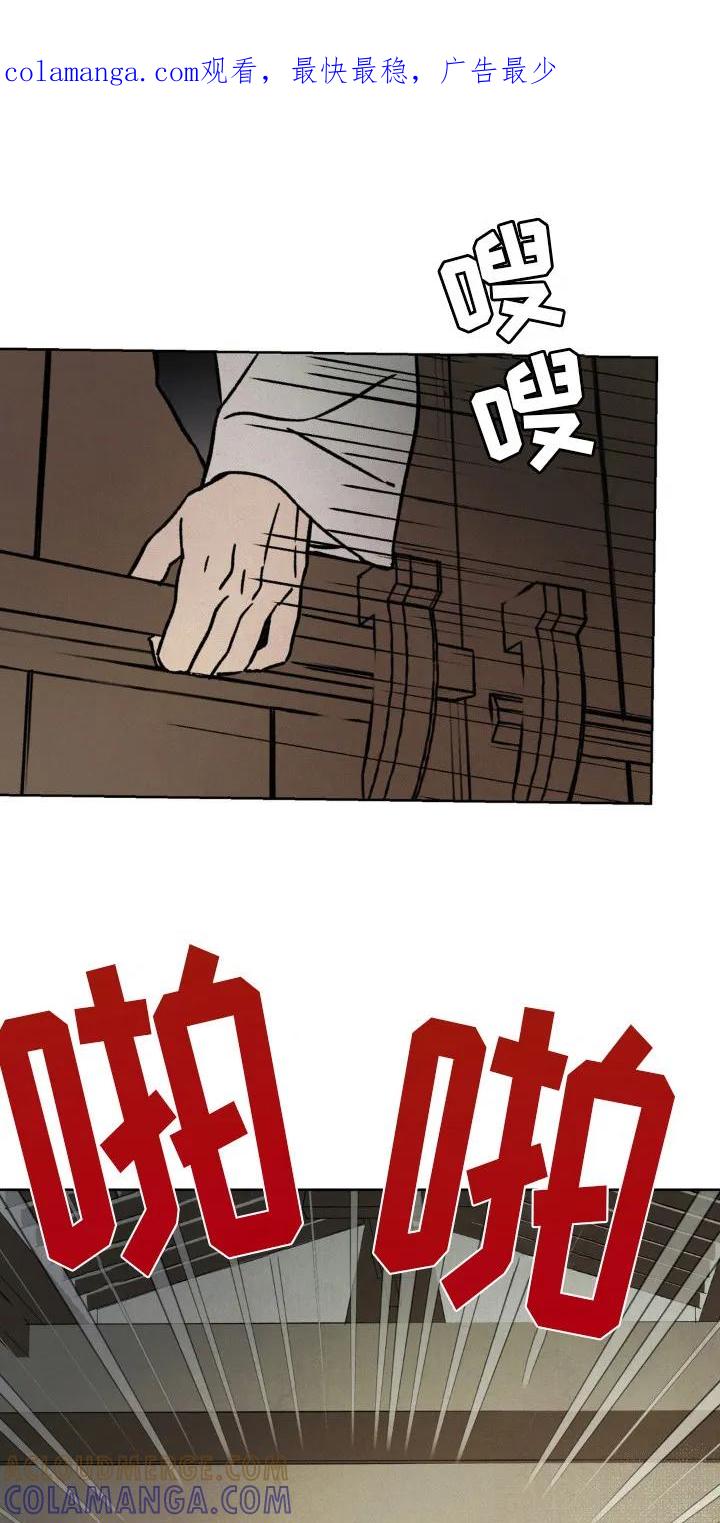 暗行御史 第17章：另一位御史 第1页