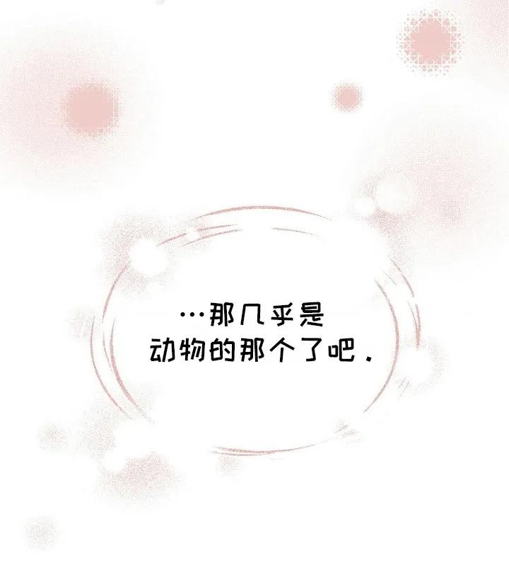 暗行御史 第17章：另一位御史 第16页